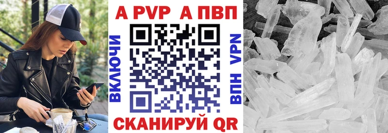 Купить закладки  Дюртюли  A-PVP СК 