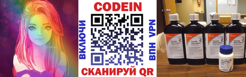 Кодеин Purple Drank  Купить где  Дюртюли 