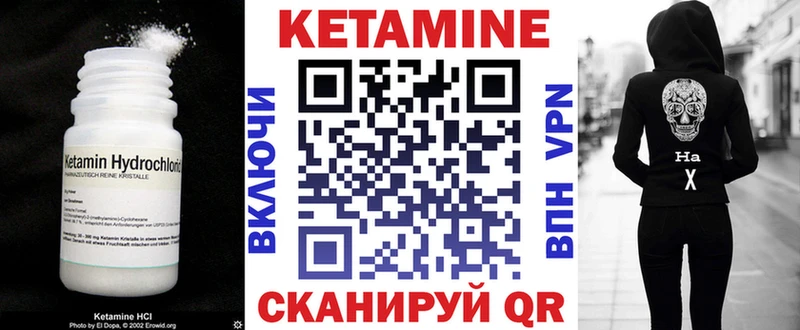 Кетамин VHQ  Купить  Дюртюли 